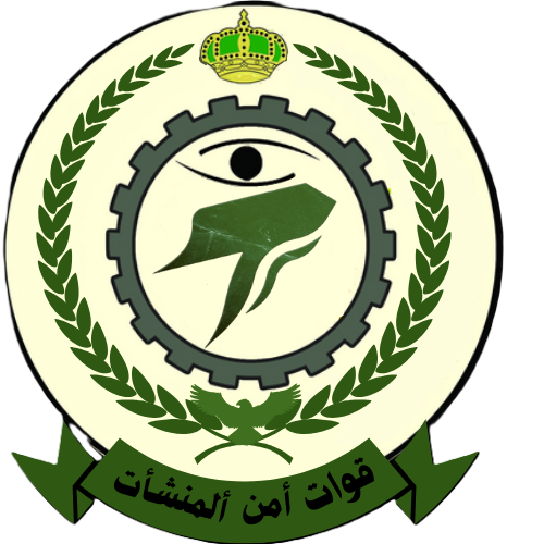 شعار أمن المنشآت